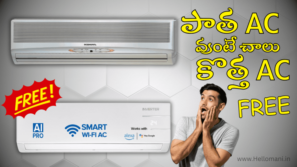 Free 5-Star AC Scheme 2025 by Central Government